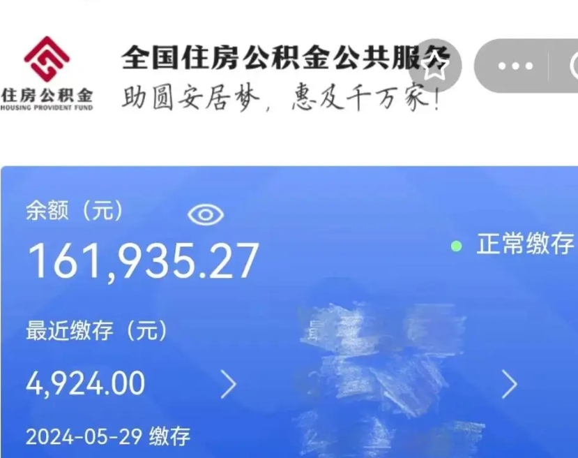 临清公积金封存取手续（公积金封存提取条件是什么）